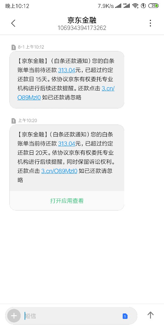 欠白条8000逾期三个月如何处理