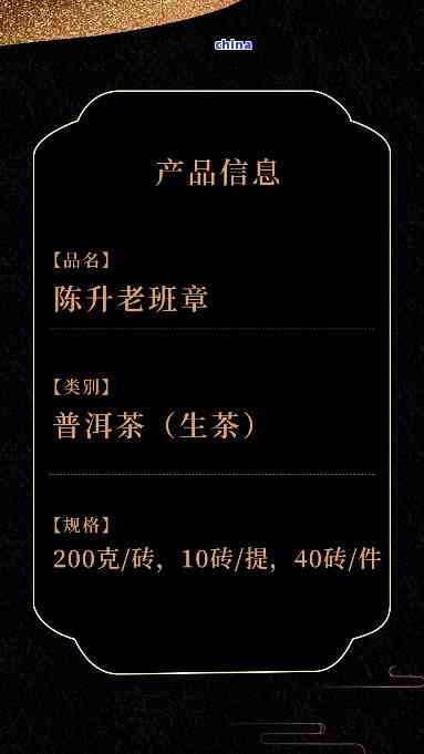 2021年陈升老班章价格及购买渠道全面解析，了解茶叶品质与市场行情