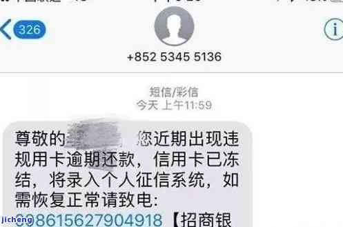 银行贷款逾期短信如何发送