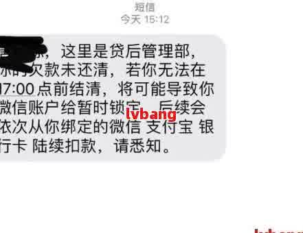 银行贷款逾期短信如何发送