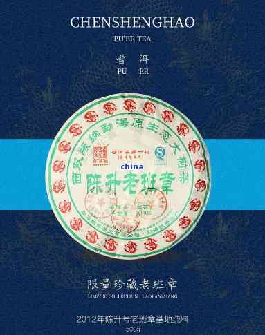 2012陈升老班章：全面解析，了解其历、制作工艺与品鉴技巧