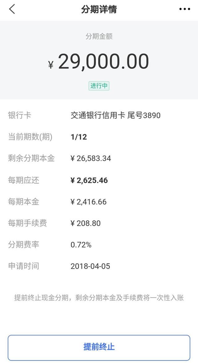 信用卡逾期两万可以怎么办理