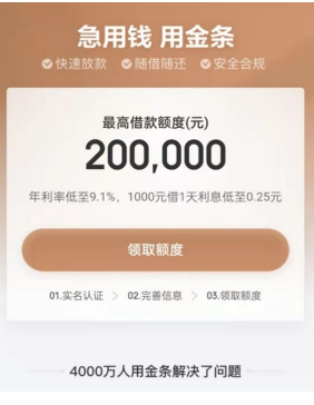 京东金条还不起可以分期吗如何处理