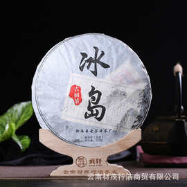 福园聚香冰岛普洱茶2013:好喝的福源聚香茶业出品普洱茶