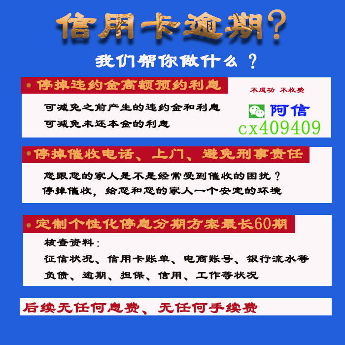 农业信用卡怎么停息挂账