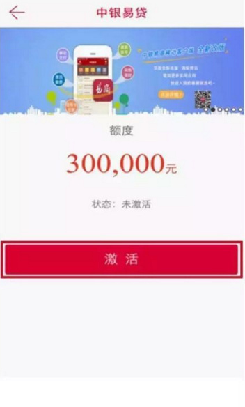 中银微易贷逾期100天如何处理