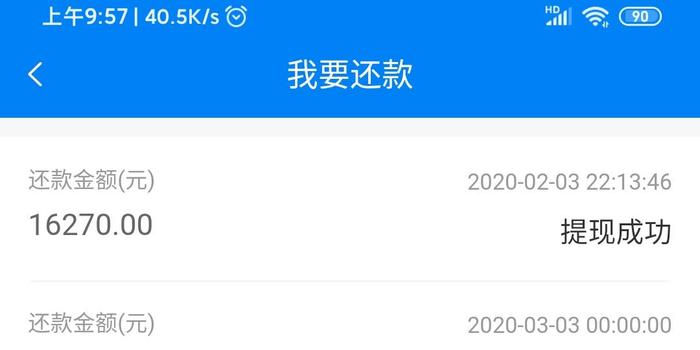 中银微易贷逾期100天如何处理