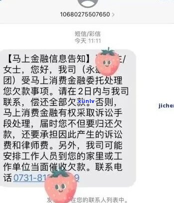 收到通善金融的短信