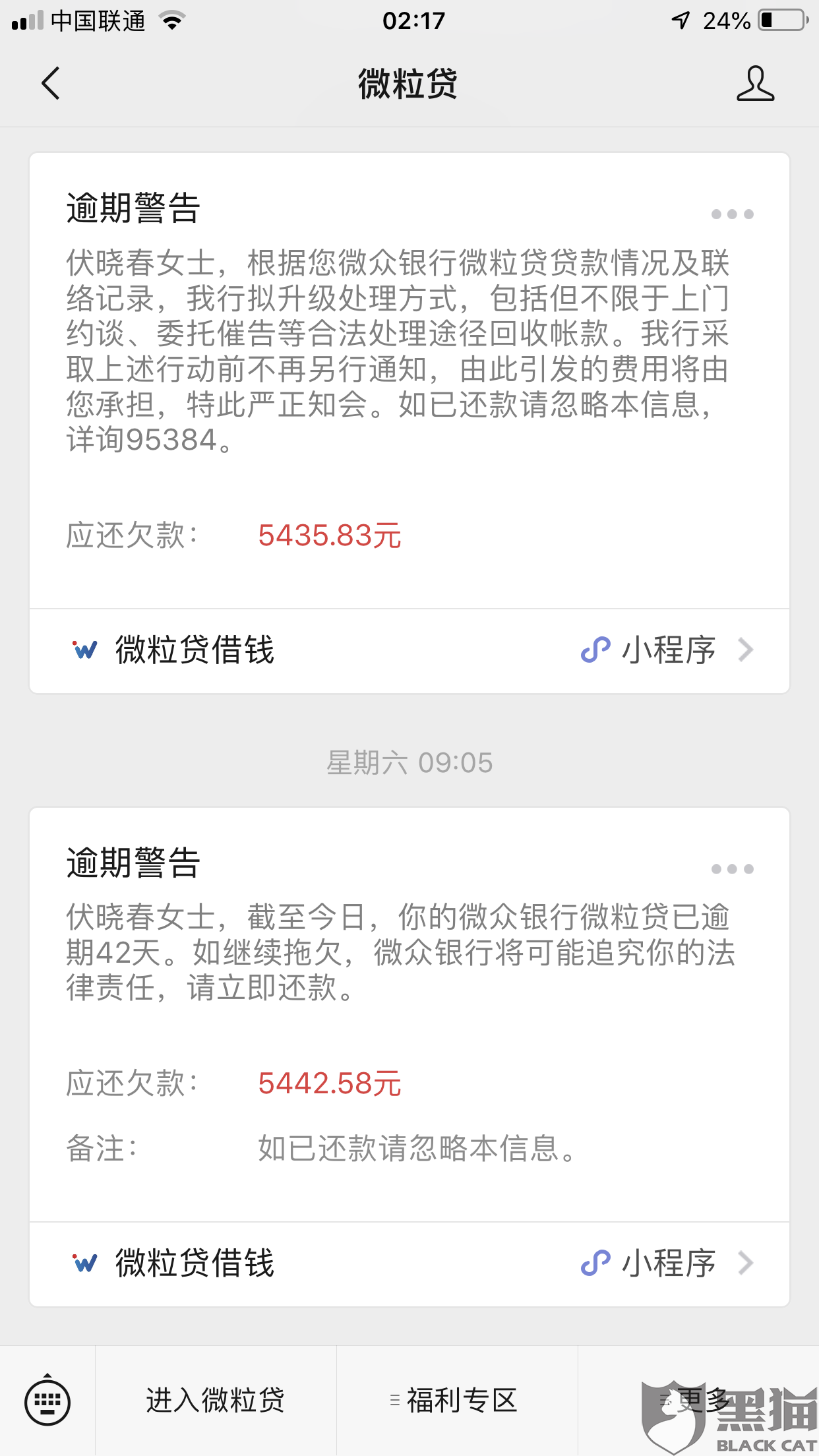 微众银行5万上门注意事项