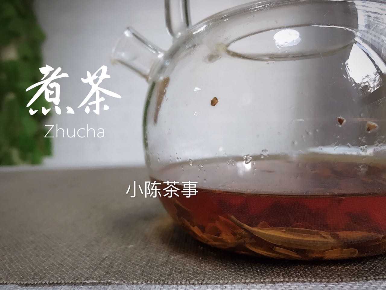 普洱茶：煮开喝还是直接泡？了解其独特的饮用方法和原因