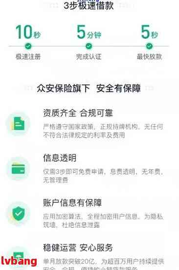 众安小贷逾期3年怎么办理