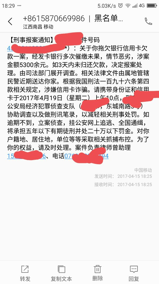 银行逾期超过多少天会被银行起诉