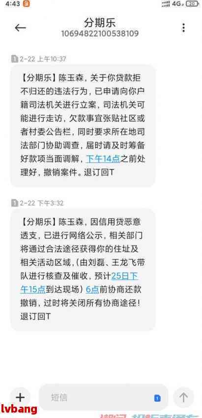 360微信协商还款可信吗