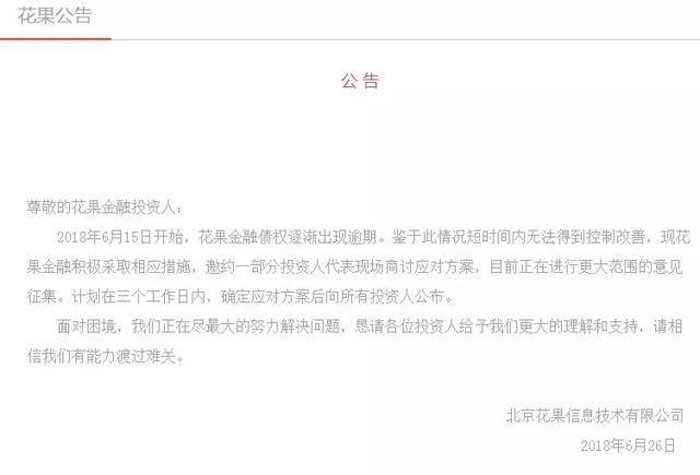 金东金融逾期500需要注意什么