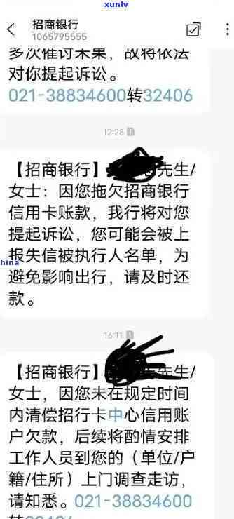 招行逾期还不上了怎么办