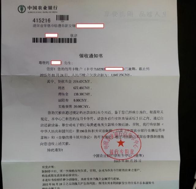 微众银行逾期给发书面通知书该如何处理