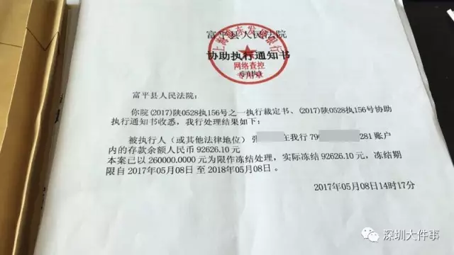 微众银行逾期给发书面通知书该如何处理