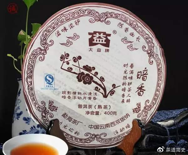 大益熟普洱茶哪个系列好喝