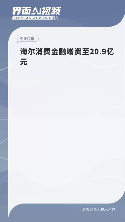 海尔消费金融协商成功案例分享