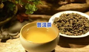 怀孕期间饮用普洱茶：安全与风险并存的探讨