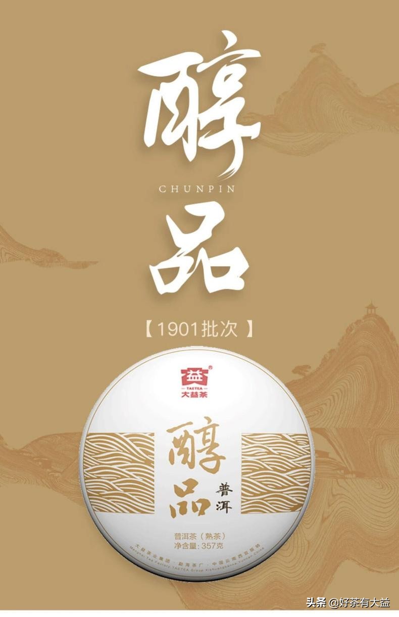 深度发酵茶品的饮用禁忌：探究其不可喝的原因