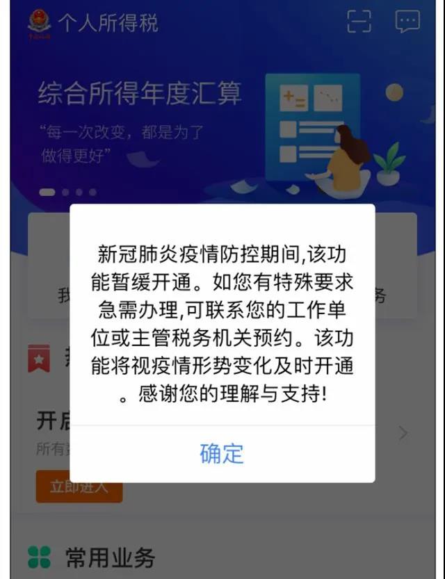 消费金融逾期息费减免怎么办