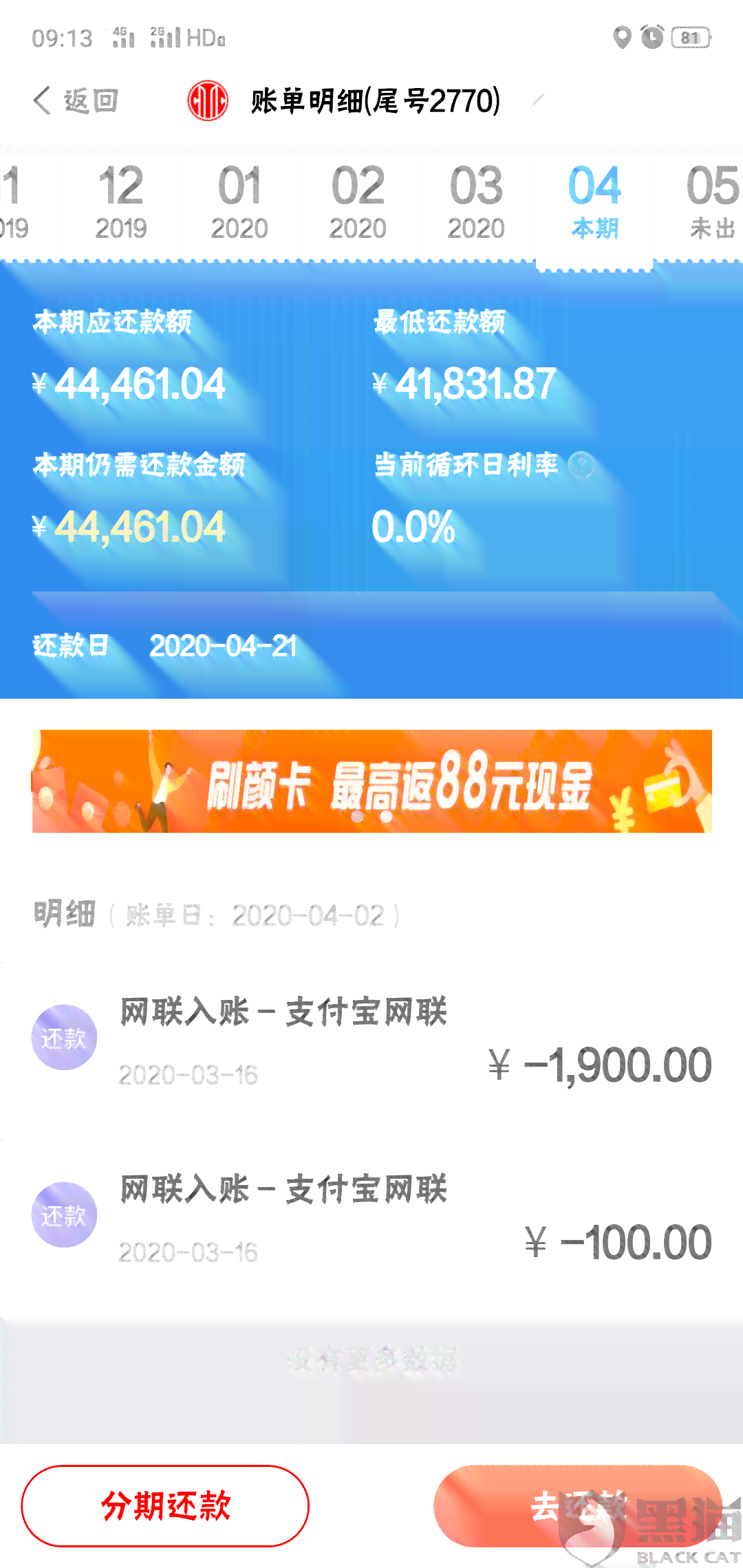 中信信用卡逾期了能协商期吗如何处理