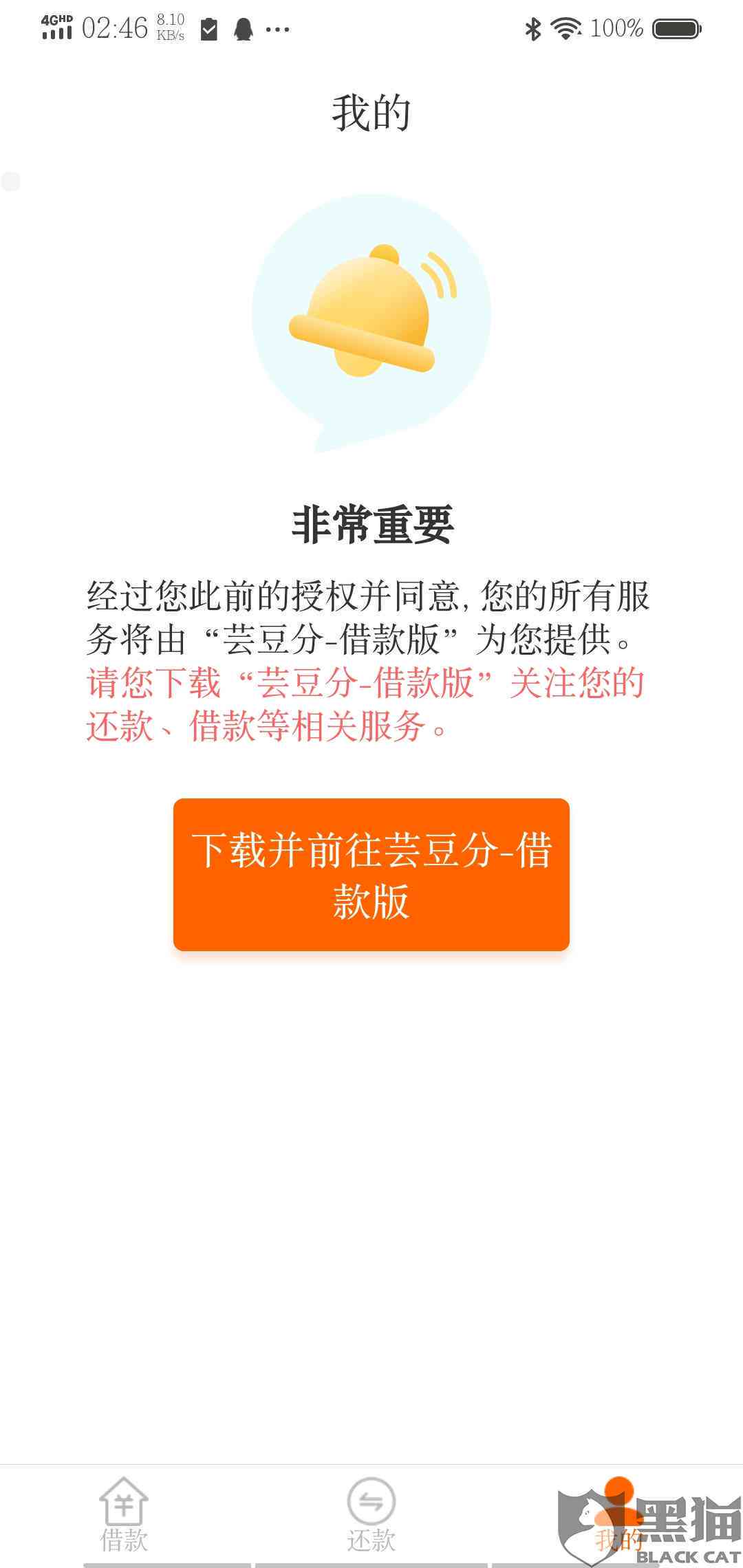 芸豆借款逾期可以协商吗芸豆借款逾期如何解决