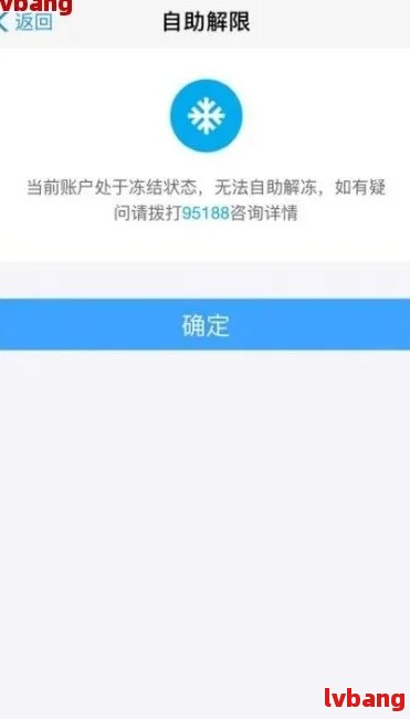 支付宝逾期账户会被冻结吗