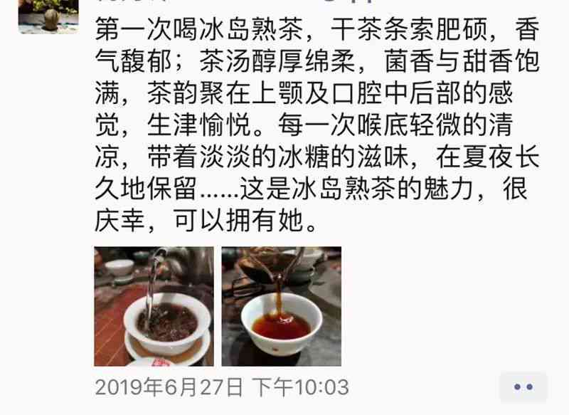 揭露冰岛茶的真相：一场隐蔽的造假风暴