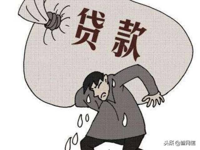 欠了几万贷款还不上怎么办