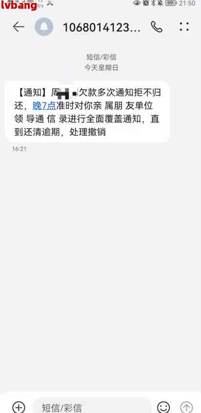 分期易逾期怎么协商还款更划算