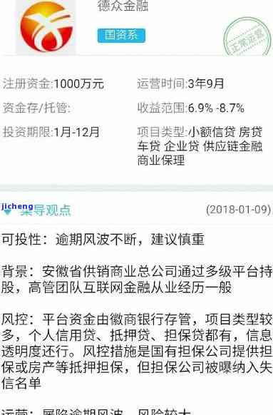 凡普信贷逾期结清流程及注意事项