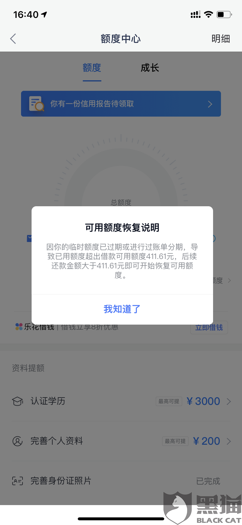 期自己怎么协商利息费用