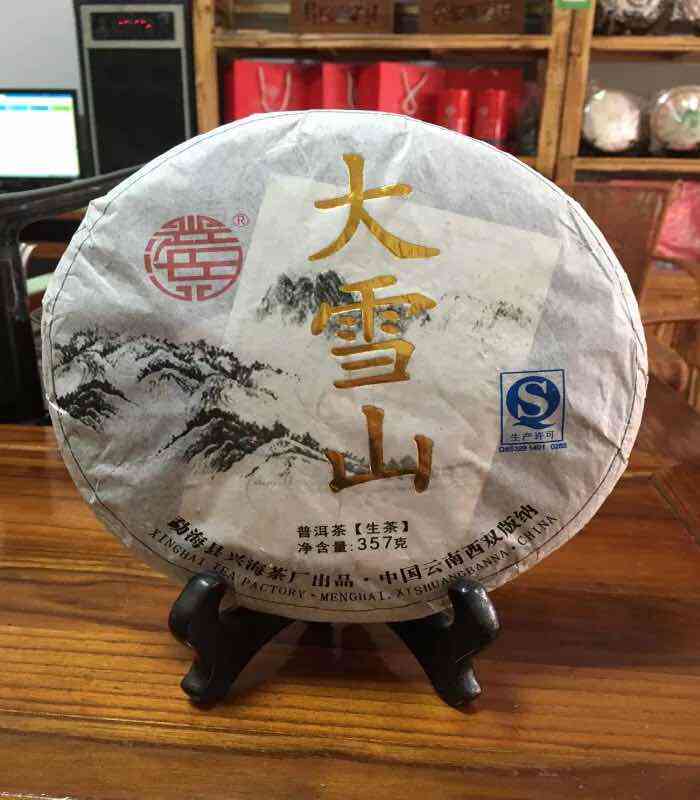 勐库大雪山普洱茶价格行情