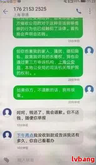 立即贷逾期爆通讯录后果