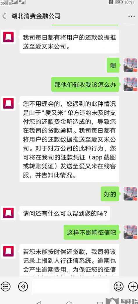 融e借逾期银行要起诉我