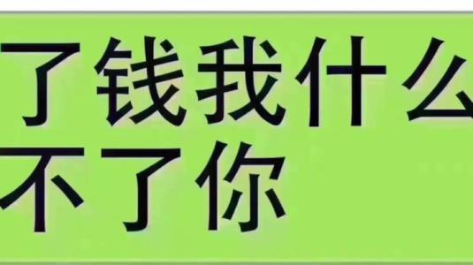 玖富没还怎么办