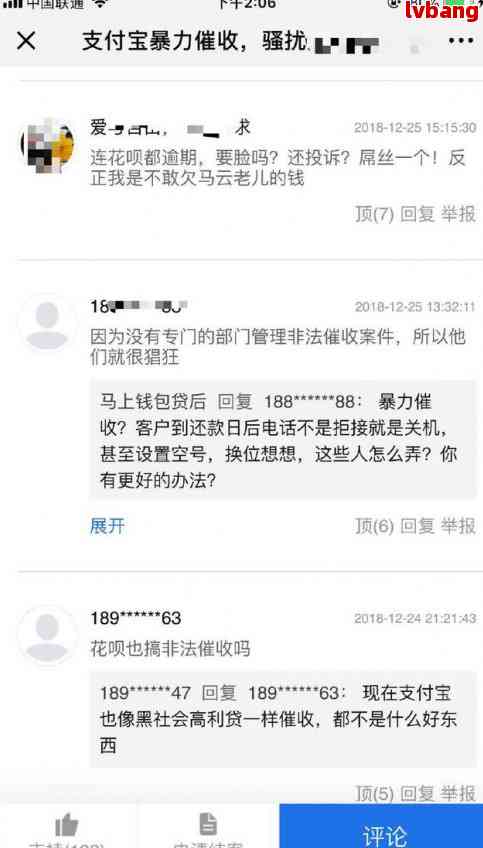 支付宝逾期发律师短信如何处理