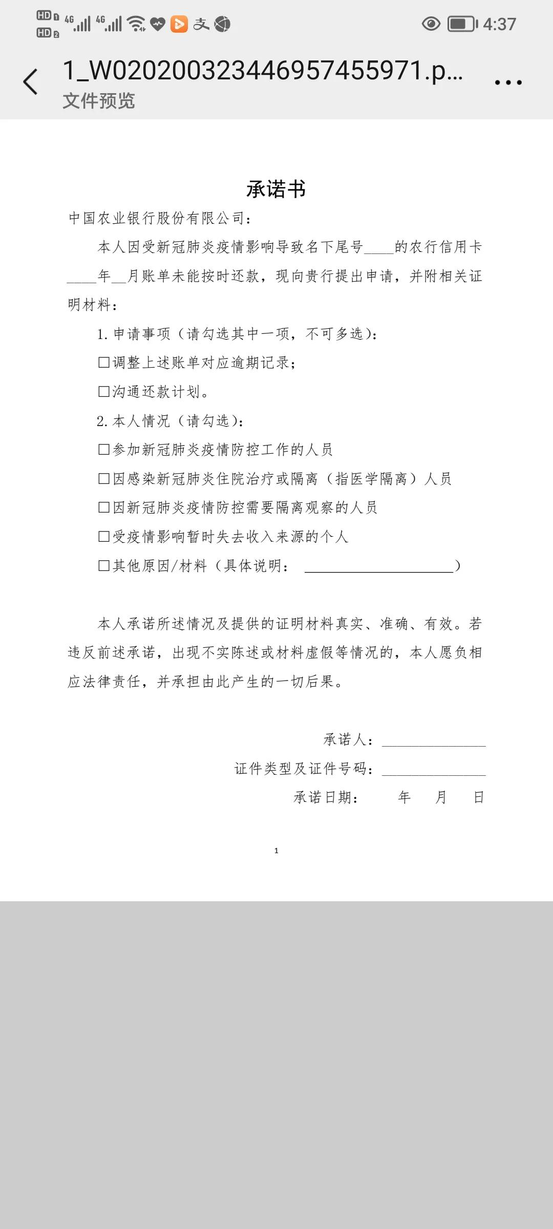 抵押贷协商期会上吗