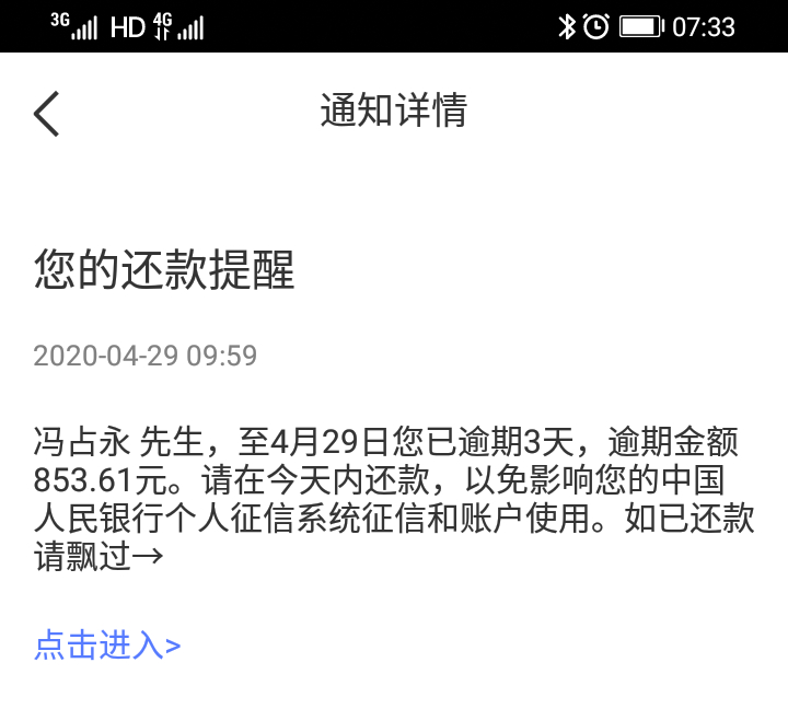 招联金融逾期十月了怎么办还能用吗