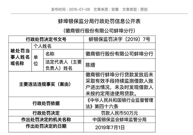 欠徽商银行5万如何处理