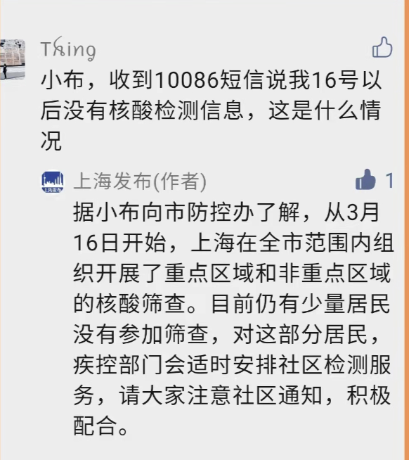 收到上海金融发的短信怎么办