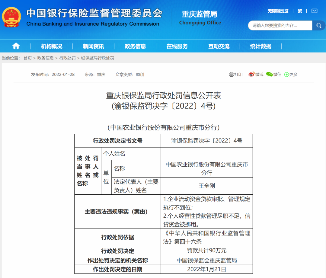 银行经营贷30万逾期怎么办