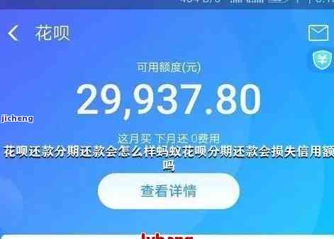 欠花呗3万逾期一年会有什么后果