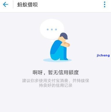 借呗逾期后一直还不上怎么办