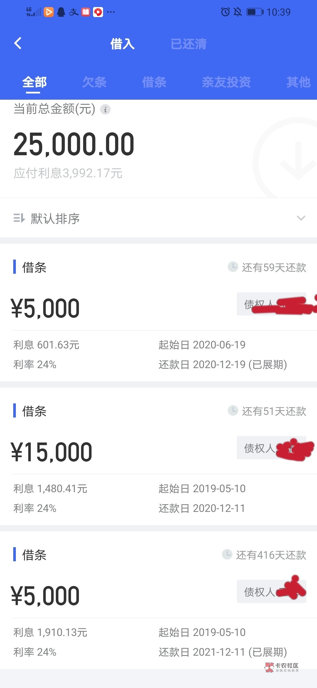 借贷宝欠了9万怎么办