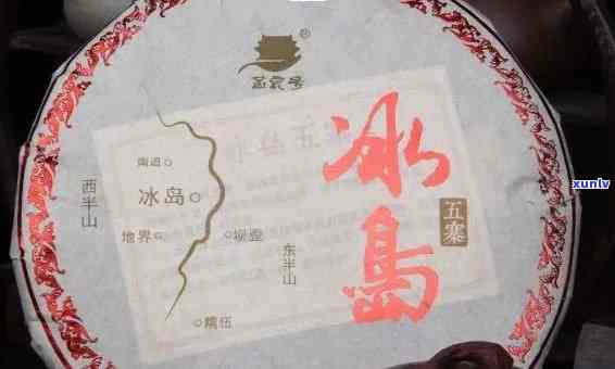 冰岛熟茶什么价位