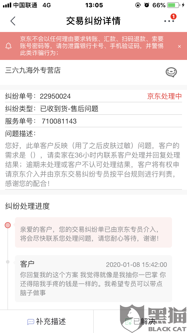 京东诉前调解还款了会有什么影响