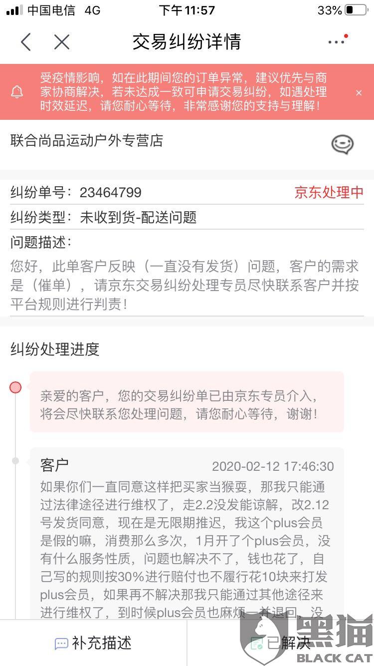 京东诉前调解还款了会有什么影响